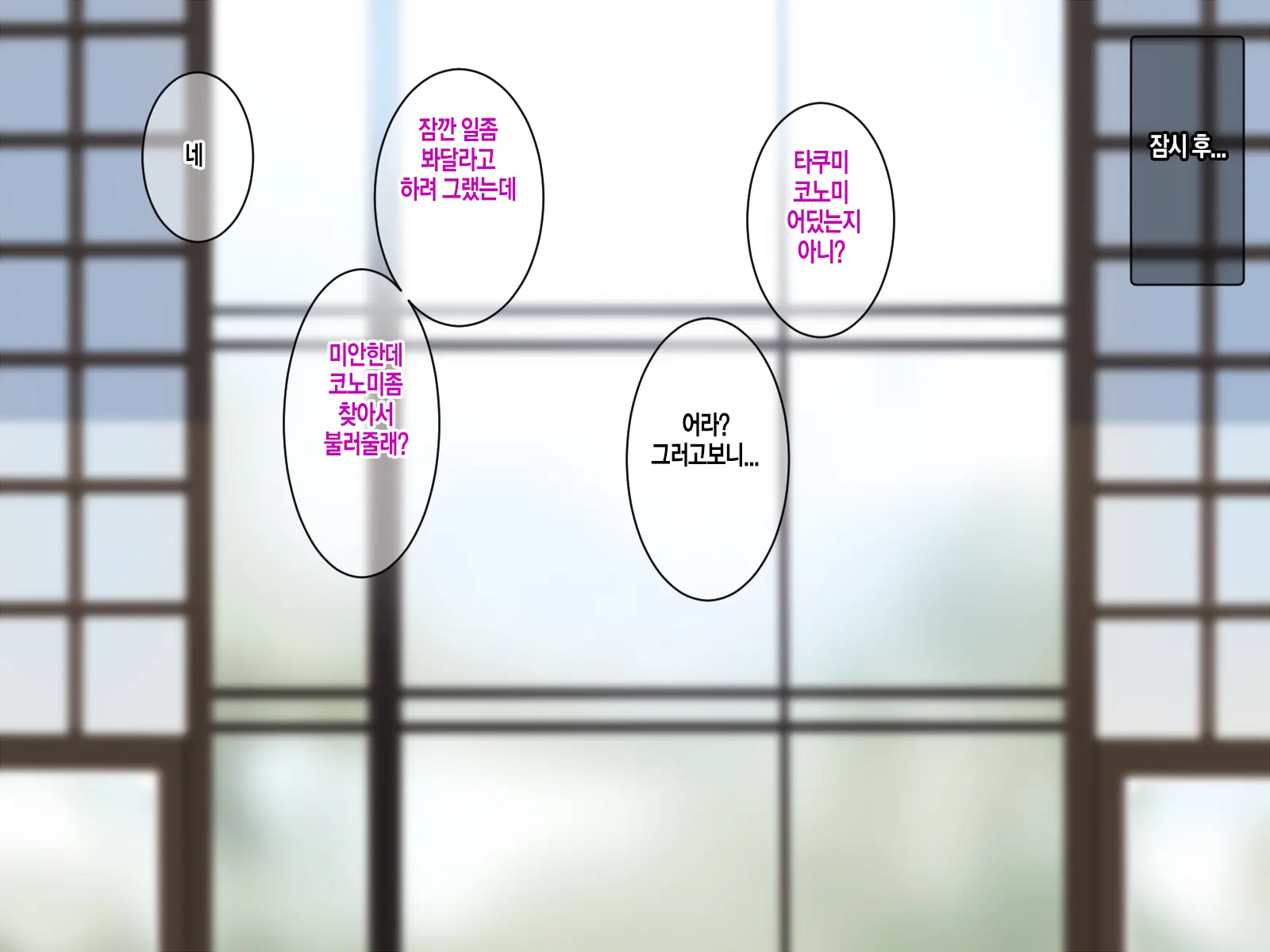 Satogaeri De Saikai Shita Itoko No Onee-Chan To Kozukuri Shita Natsu | 고향에서 재회한 사촌누나와 아이를 만들었던 여름